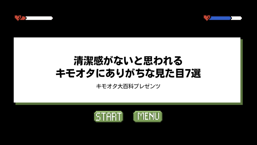 【すぐ直せる】気持ち悪いキモオタの笑い方11選! | キモオタ.com