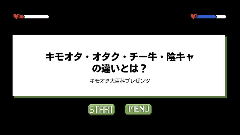 【すぐ直せる】気持ち悪いキモオタの笑い方11選! | キモオタ.com