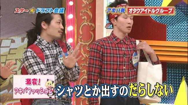 キモオタクにチェックシャツが多い3つの理由とは？ | キモオタ.com